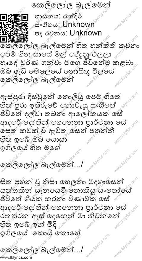 Kelilola Balmen Lyrics